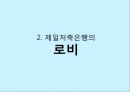 비윤리경영사례,대기업 담합 & 불공정거래,중소기업 환경오염 & 분식회계,공공기관 호화청사 & 코레일,대기업가 배임 24페이지