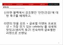 신라면블랙실패사례 40페이지