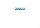 포스코기업소개,포스코교육훈련,포스코복지,포스코임금 1페이지
