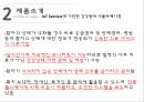 건강관리어플리케이션,LIL현황목적,LIL제품소개,LIL실행방안,LIL기대효과 15페이지