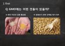 GMO식품이란무엇인가,GMO식품이생산되는이유,GMO식품의문제점,GMO식품과관련된법적제재 7페이지