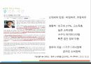 중국시장에진출한글로벌기업,중국시장소개,중국시작으로의진출,유니클로정보,문제해결방안도출및분석 4페이지