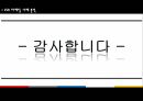 CSR마케팅사례분석,CSR이란,‘트리플래닛’ 어플 소개,‘트리플래닛’분석 16페이지