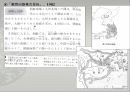 일본사의이해,임나일본부설이란,일본의주장과한국의반박,일본교과서비교분석,한국교과서분석 9페이지