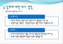 단원계획과수업계획,의사 결정권자로서의 교사,수직적 단원설계와 수평적 단원설계 7페이지