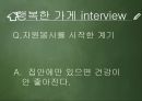 여성의자원봉사,여성 자원봉사활동의 목적 및 의의,여성 자원봉사활동의 필요성,여성 자원봉사활동의 현황,여성 자원봉사활동의 문제점 16페이지