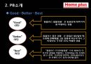 라이벌기업의분석,홈플러스 vs 이마트,대형마트시장상황,홈플러스,이마트,비교분석 12페이지