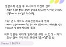 박순천,한국여성정치인의1인자박순천 7페이지