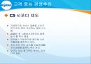 KORAIL,코레일,코레일소개,코레일변화과정,코레일의민영화,포스코의민영화 5페이지