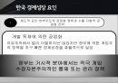 한국고도성장요인,한국의성장,한국경제성장의과정,고속성장의요인,향후발전방향 12페이지