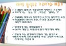 레지오에밀리아접근법,관계와참여의교육,귀기울임의교육 21페이지