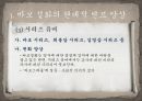 바보설화의개념과변모양상,바보설화,바보설화의분류,바보설화의현대적변모양상,바보설화의의의와기능 18페이지