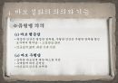 바보설화의개념과변모양상,바보설화,바보설화의분류,바보설화의현대적변모양상,바보설화의의의와기능 20페이지