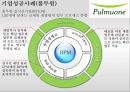 실시간기업의개념과응용기술및성공사례,RTE의등장배경과소개,RTE의기반기술,Oracle사의RTE적용 16페이지