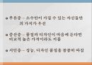 로만손,로만손기업선정이유,로만손환경분석,로만손STP전략 30페이지