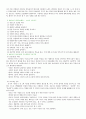 핸더슨의 14가지 기본간호행위 적용하여 사정하시오 2페이지