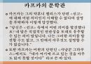 해석학적 비평,전통적 해석학,슐라이어마허,신 해석학 9페이지