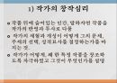 해석학적 비평,전통적 해석학,슐라이어마허,신 해석학 12페이지