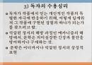 해석학적 비평,전통적 해석학,슐라이어마허,신 해석학 14페이지