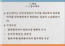 형사소송법,수사의 개념,수사행위,수사종결,기소심사,공소제기,불기소 10페이지