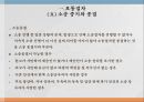 형사소송법,수사의 개념,수사행위,수사종결,기소심사,공소제기,불기소 18페이지