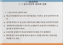 형사소송법,수사의 개념,수사행위,수사종결,기소심사,공소제기,불기소 21페이지