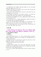 [간호지도자론](1) 자신이 속해 있는 부서 (병동 또는 가족 등 어느 집단이든 상관없음)의 구성원 성숙도를 허시와 블랜차드의 상황모형에 근거하여 진단. (2) 자신이 속해 있는 부서 (병동 또는 가족 등 어느 집단이든 상관없음)의 구성원 성숙도를 아지리스의 성숙.미성숙이론에 근거하여 진단. (3) (1)과 (2)에서 도출된 구성원 성숙도에 따라 그 집단에 3페이지