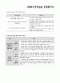 [A+보장 강력추천] 사회복지실습계획서 중간평가 종결평가 모든자료 포함 17페이지