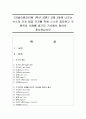 [저널리즘의이해 1학년 공통] 교재 2장에 나오는 뉴스의 가치 일곱 가지를 학생 스스로 정리하고 각 원칙의 사례를 최근의 기사에서 찾아서 제시하십시오 1페이지