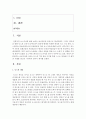 [저널리즘의이해 1학년 공통] 교재 2장에 나오는 뉴스의 가치 일곱 가지를 학생 스스로 정리하고 각 원칙의 사례를 최근의 기사에서 찾아서 제시하십시오 2페이지