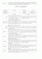 1학기 부모상담 만 2세 9명 8페이지