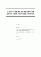 노년기의 주요문제와 정신건강문제에 대해 정리하고 사례와 자신의 의견을 정리하세요 1페이지