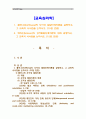 [교육심리학]1. 콜버그(Kohlberg)의 도덕성 발달단계이론을 설명하고, 그 교육적 시사점을 논하시오. (15점 만점) 2. 에릭슨(Erikson)의 성격발달단계이론에 대해 설명하고, 그 교육적 시사점을 논하시오. (15점 만점) 1페이지