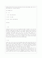 [방통대 교육학과 4학년 교육고전의 이해 공통] 교육고전의 이해 교재에 소개된 고전 중 1권을 선택하여 읽고, 독후감을 작성하시오. 1페이지