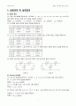 전기회로 실험 및 설계 실험(2) 4주차 결과보고서 2페이지