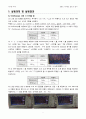 전기회로 실험 및 설계 실험(2) 5주차 결과보고서 2페이지