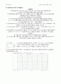 전기회로 실험 및 설계 실험(2) 5주차 예비보고서 3페이지