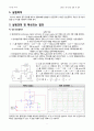 전기회로 실험 및 설계 실험(2) 8주차 예비보고서 2페이지