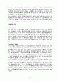 [2020 세대와소통3공통][출처표기] 1.교과목명이 세대와 소통입니다. 자신이 관심이 있는 세대갈등의 주제를 고르십시오. 그리고 이것이 왜 갈등이 되고 있는지, 이 갈등을 해결하기 위한 대안은 무엇인지를 서술합니다. 구체적으로 서술할 내용은 다음과 같습니다. 2.청소년들에게 차별을 당한 경험을 말하라고 하면 연령차별에 대해 이야기합니다. 5페이지