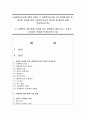 [사회복지조사론 3학년 공통] 1) 사회복지조사론 1강 강의를 들은 후, 새로운 상상을 위한 사회복지조사의 중요성 및 필요성 등을 작성하시오 1페이지