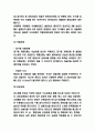 당뇨병 원인 증상과 당뇨 치료법 연구 6페이지