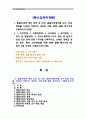 [특수교육학개론]1. 발달지체에 대한 정의 및 진단, 발달지체영역별 교수-학습 방법을 A4용지 5페이지 내외로 서론-본론-결론 형식으로 기술하시오(15점). 2. 지적장애, 자폐성장애, 시각장애, 청각장애, 정서 및 행동장애, 의사소통장애 6가지 장애 중 본인이 관심 있는 장애 유형 1가지를 선택. 선택한 장애의 정의, 원인, 특성, 교육방법 1페이지