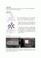 HPLC 고성능 액체 크로마토그래피를 통한 카페인 정량 2페이지