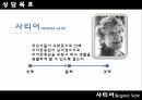 방임으로인한유분증,사례분석,학대사항,IP가족의역동,상담목표및치료과정 10페이지