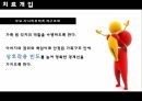 방임으로인한유분증,사례분석,학대사항,IP가족의역동,상담목표및치료과정 19페이지