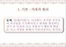 인지주의학습이론,인지주의학습이론에대한비판,인지주의학습이론의교육적적용 6페이지