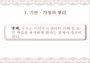 인지주의학습이론,인지주의학습이론에대한비판,인지주의학습이론의교육적적용 8페이지