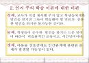 인지주의학습이론,인지주의학습이론에대한비판,인지주의학습이론의교육적적용 14페이지