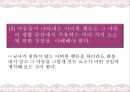 인지주의학습이론,인지주의학습이론에대한비판,인지주의학습이론의교육적적용 19페이지