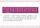 인지주의학습이론,인지주의학습이론에대한비판,인지주의학습이론의교육적적용 22페이지